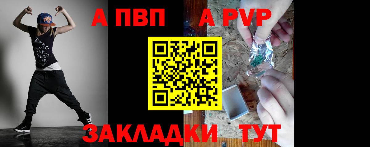 APVP  А ПВП СК  Вход с VPN  Коркино 
