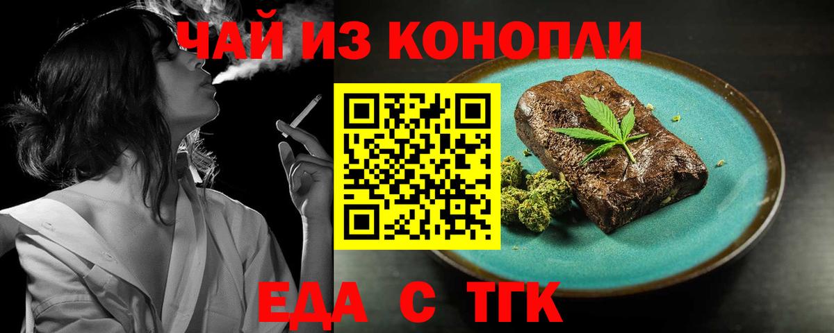 Коркино  Cannafood марихуана  Вход с VPN 