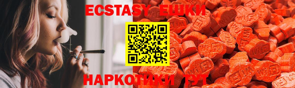 ЭКСТАЗИ  Экстази диски  Вход с VPN  ЭКСТАЗИ 280мг  наркошоп  Коркино 