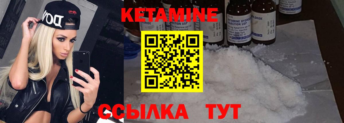 Кетамин ketamine Коркино