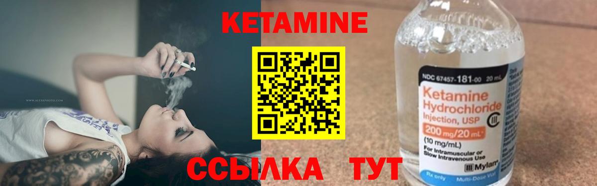 Коркино  Кетамин VHQ  Вход с VPN 