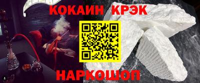 кокаин перу Краснодар