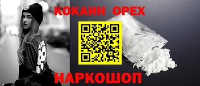 кокаин перу Краснодар