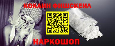 кокаин перу Краснодар