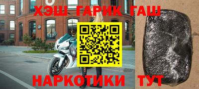 гашиш Краснокаменск