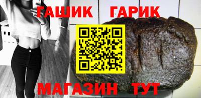 гашиш Краснокаменск