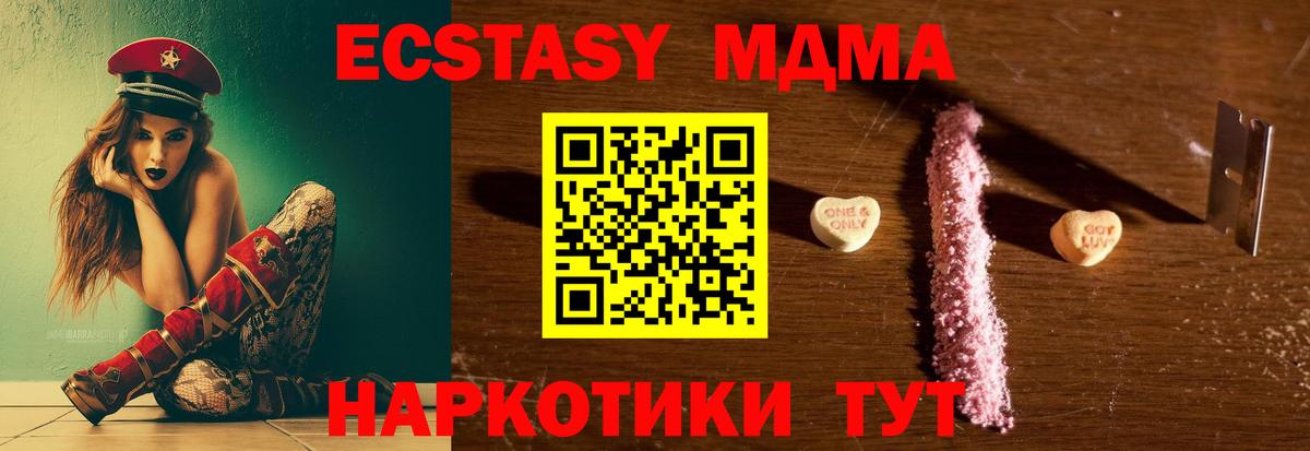 Коркино  MDMA молли  Вход с VPN  МДМА Molly 