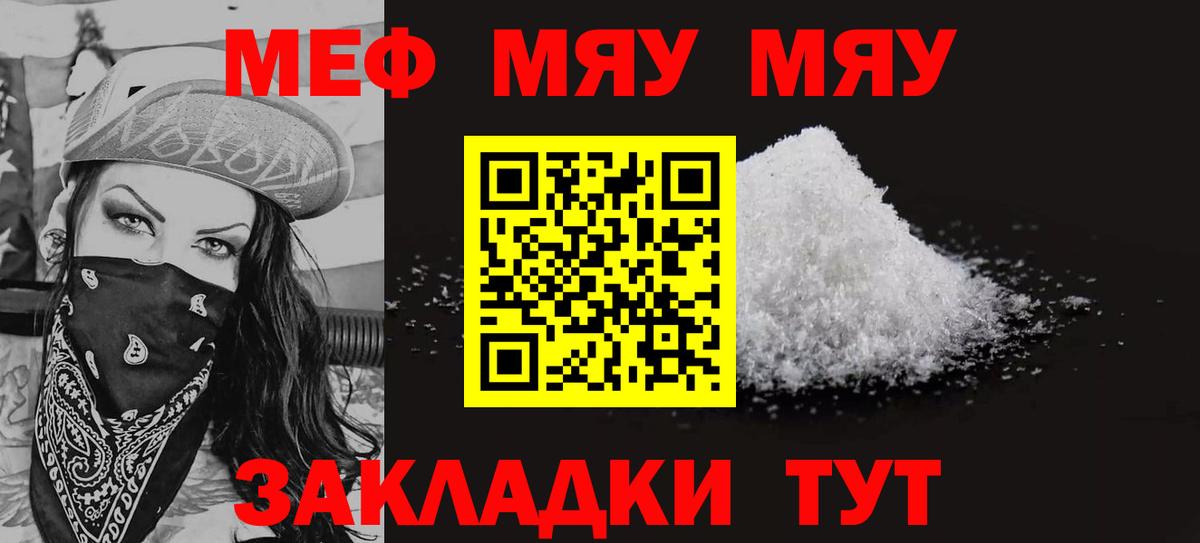 Мефедрон Коркино