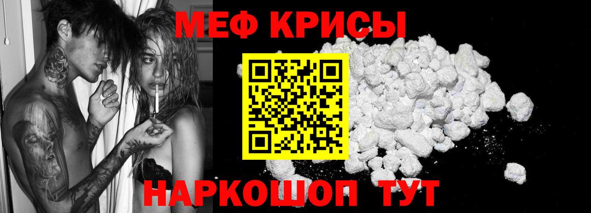 МЕФ  Вход с VPN  Коркино  МЕФ кристаллы 