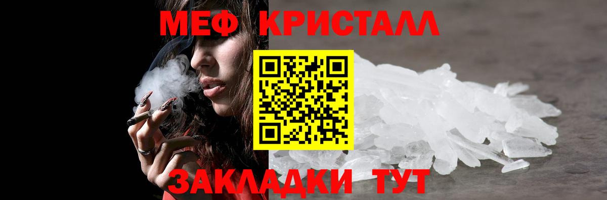 МЕФ мука Коркино