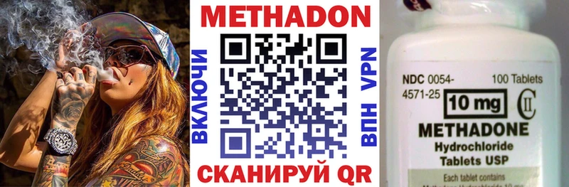 Метадон methadone Коркино