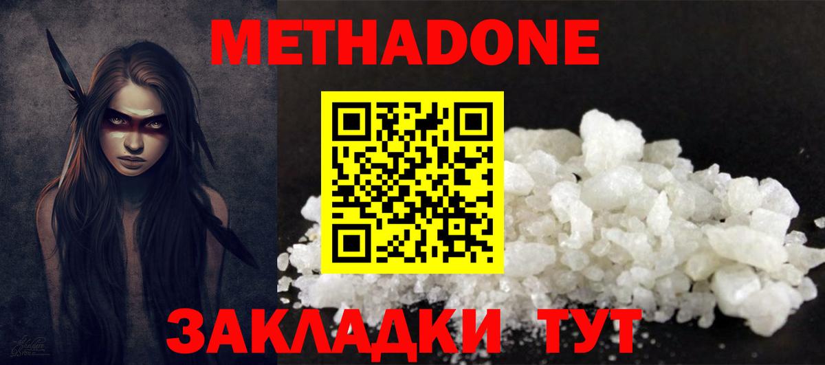Коркино  Метадон кристалл  МЕТАДОН кристалл  Вход с VPN 