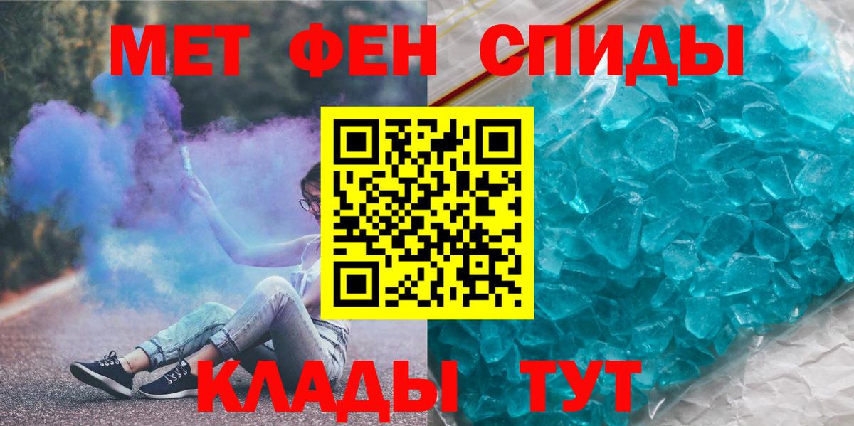 МЕТАМФЕТАМИН Декстрометамфетамин 99.9%  МЕТАМФЕТАМИН Декстрометамфетамин 99.9%  Коркино  Вход с VPN 