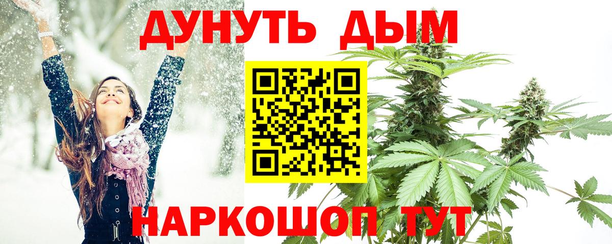 Канабис THC 21%  Бошки марихуана марихуана  Марихуана индика  Коркино  Вход с VPN 